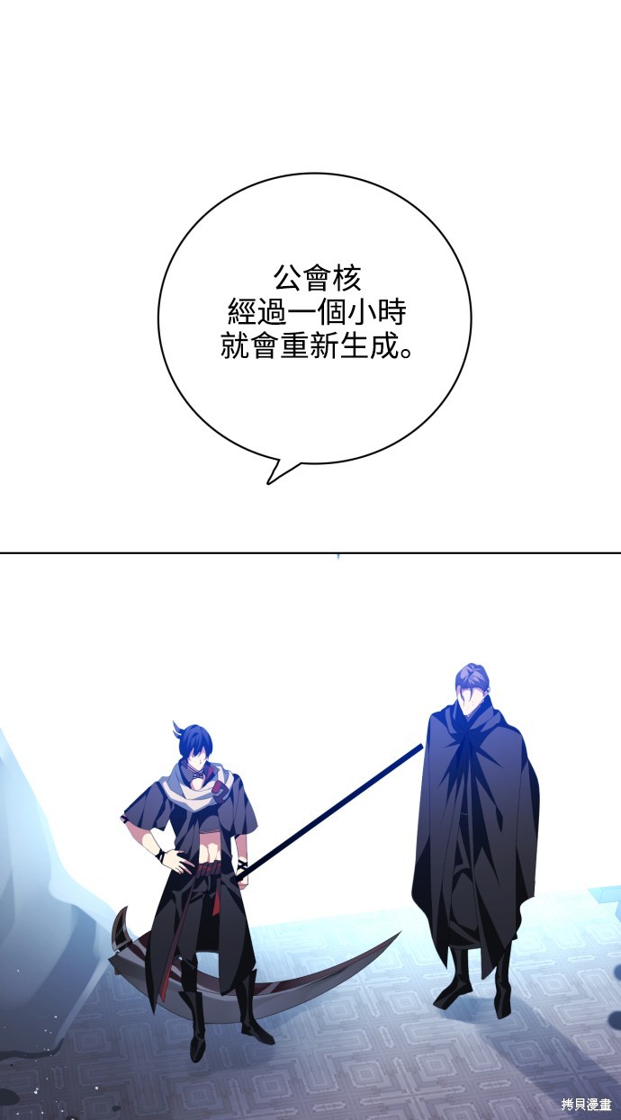 归零赛博游戏漫画,第282话1图