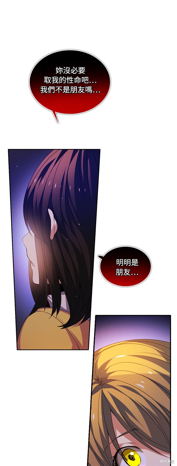 归零游戏漫画,第134话2图