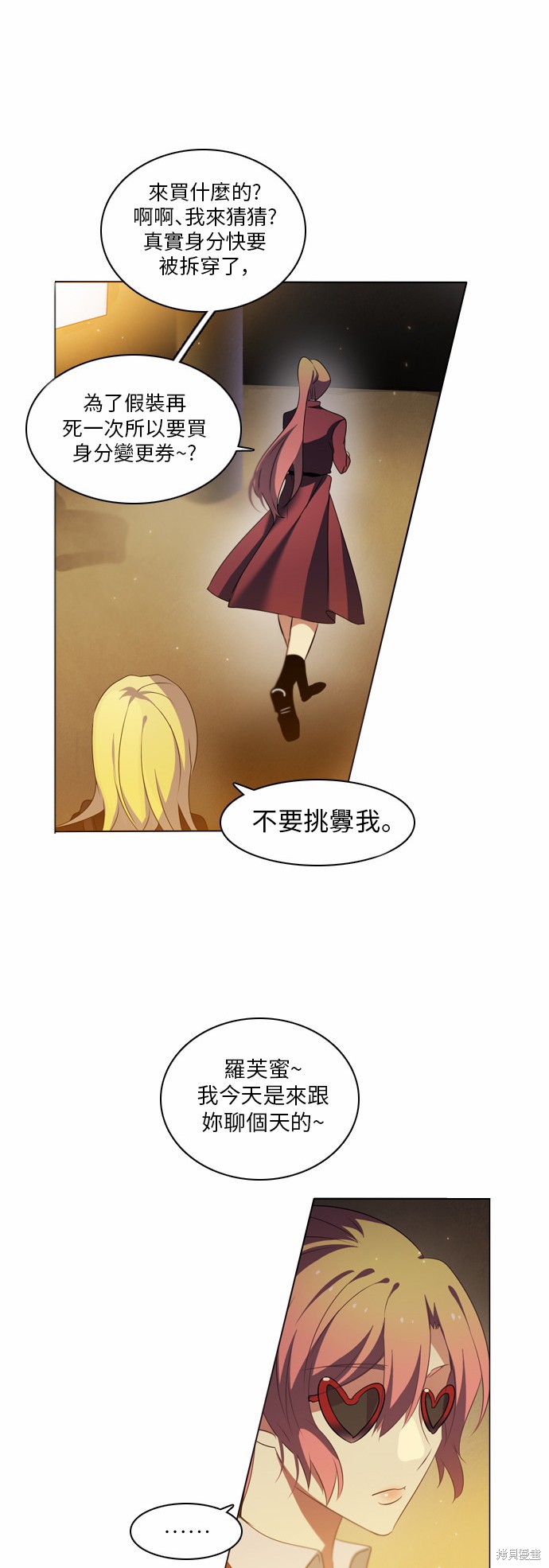 归零工作室漫画,第22话3图