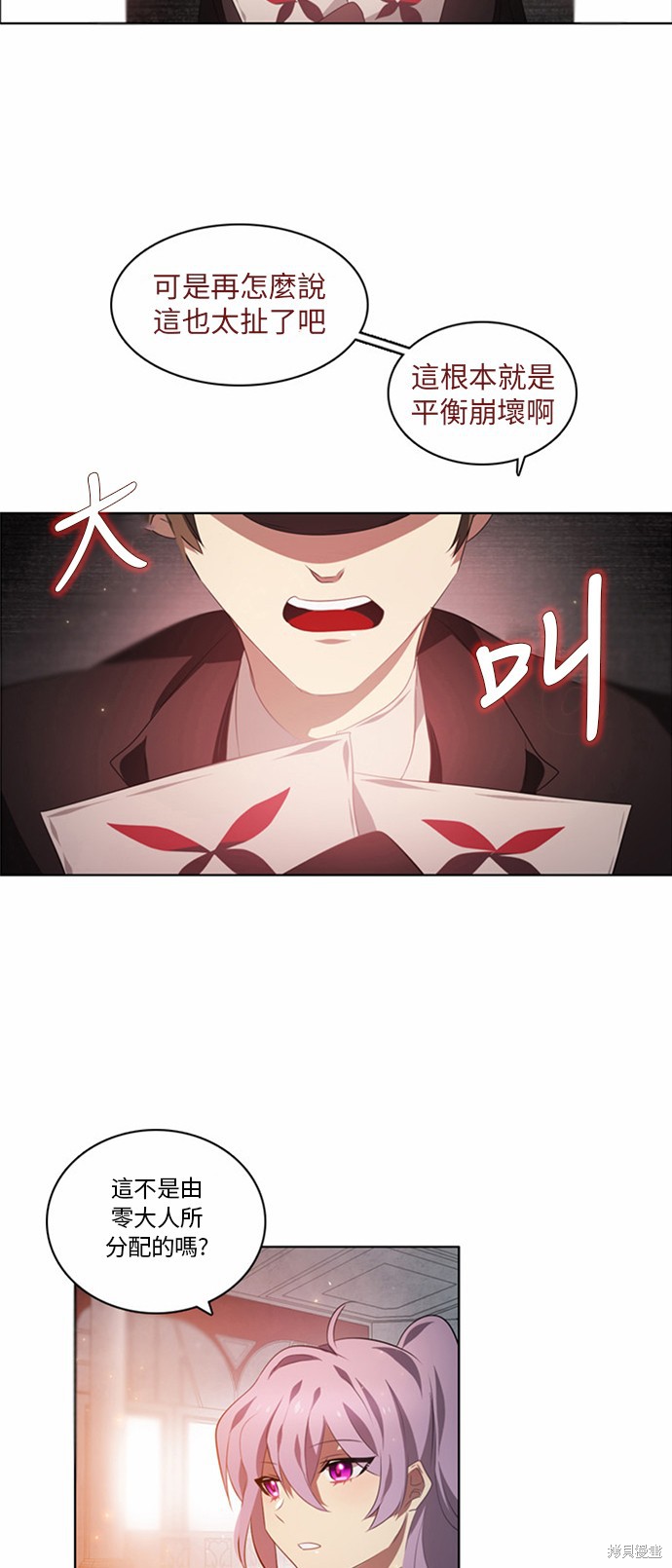 归零游戏漫画,第2话2图