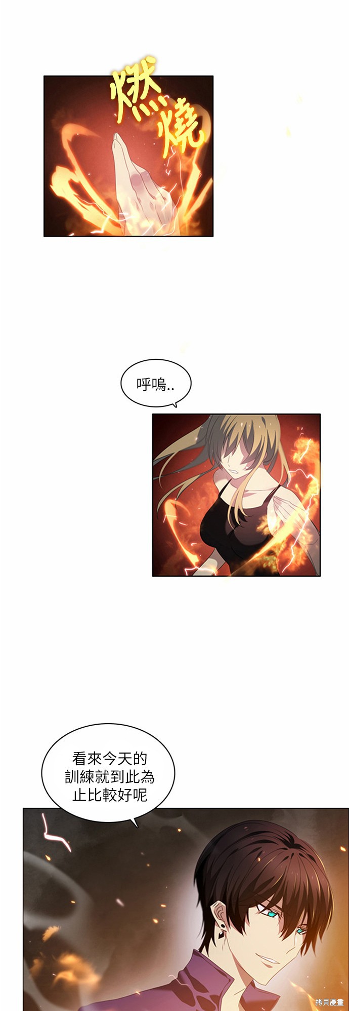 归零赛博游戏漫画,第6话2图