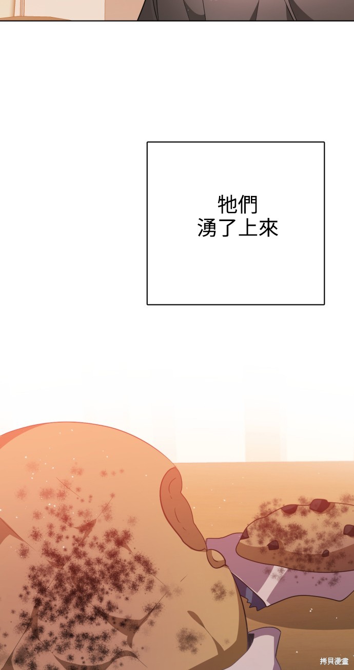 归零工作室漫画,第278话5图