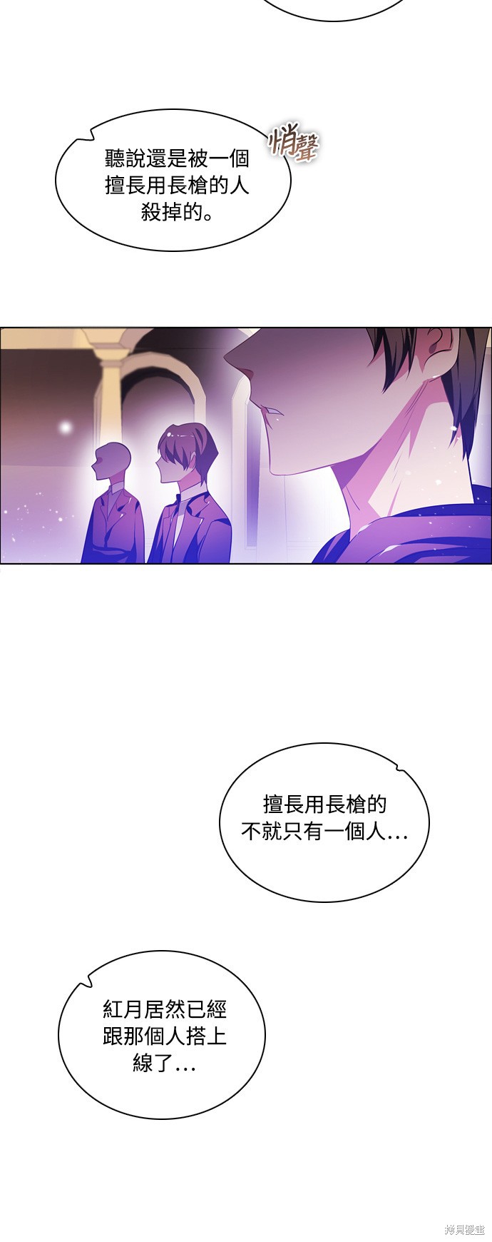 归零赛博游戏漫画,第90话2图