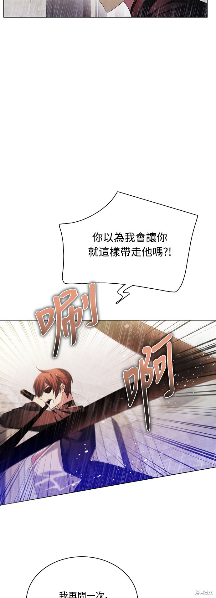 归零赛博游戏漫画,第119话4图