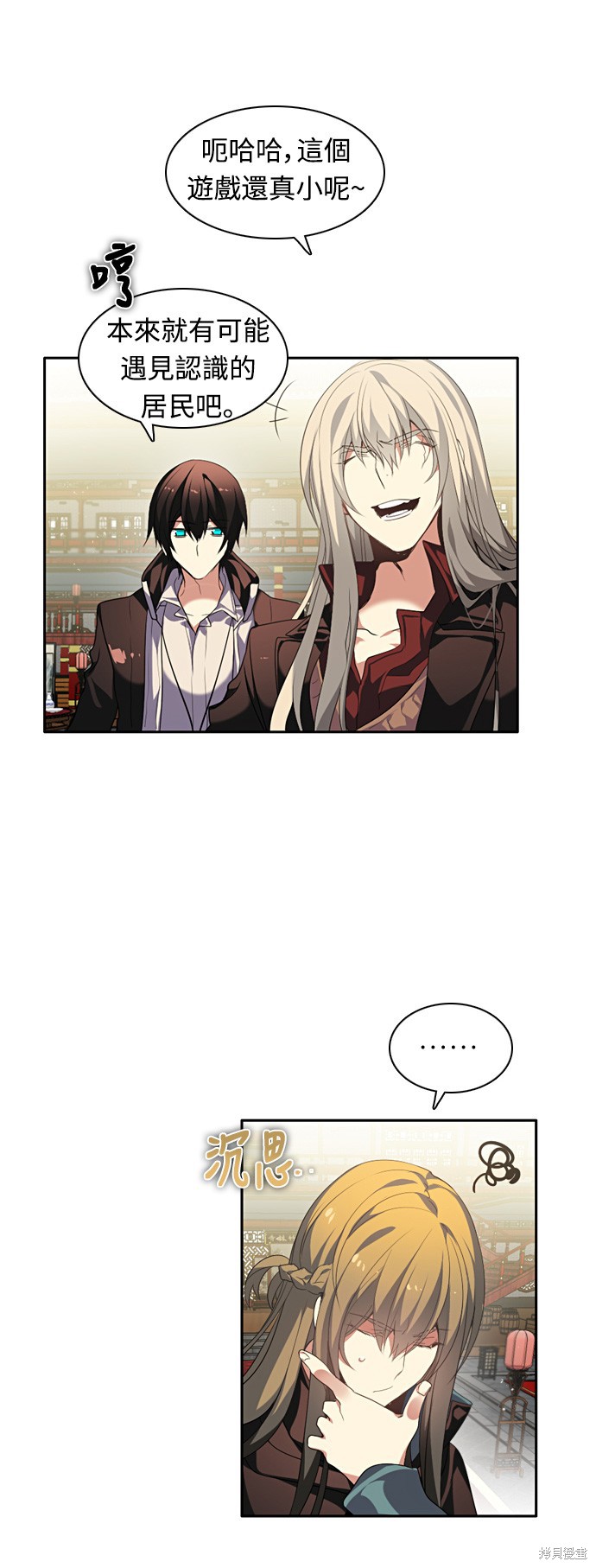 归零赛博游戏漫画,第176话4图