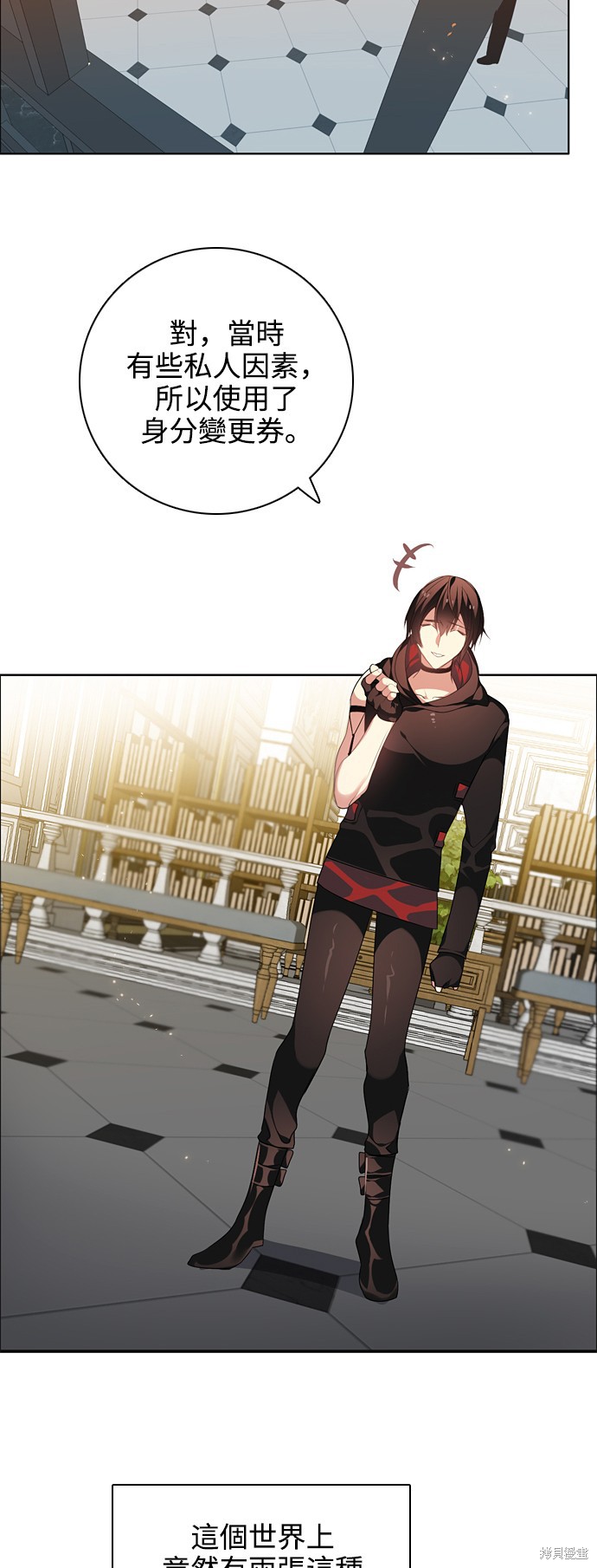归零赛博游戏漫画,第216话3图