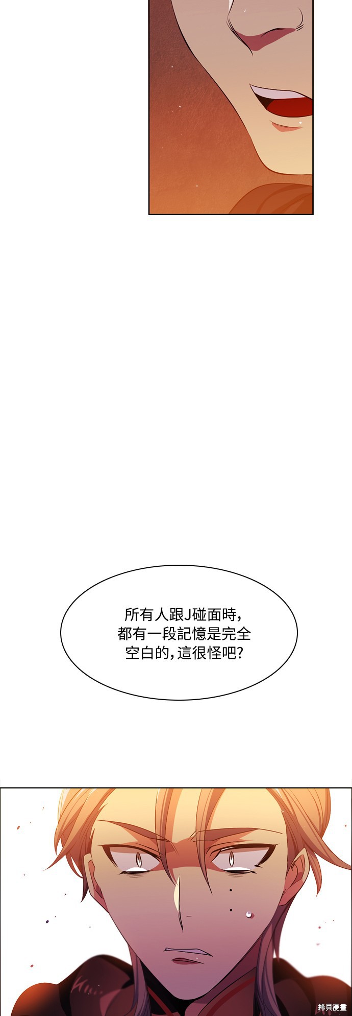 归零游戏漫画,第81话5图