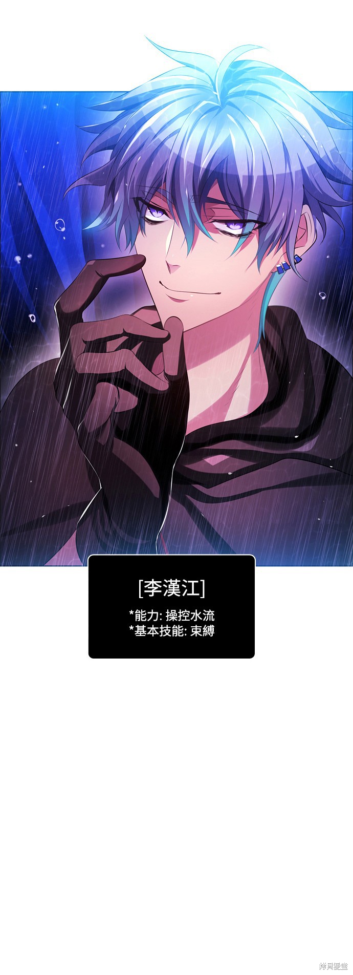 归零工作室漫画,第66话4图