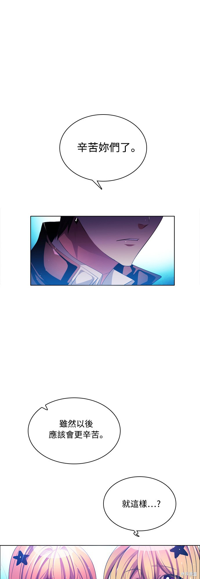 归零游戏漫画,第78话2图