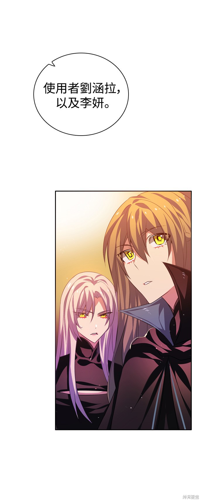 归零归零漫画,第96话4图