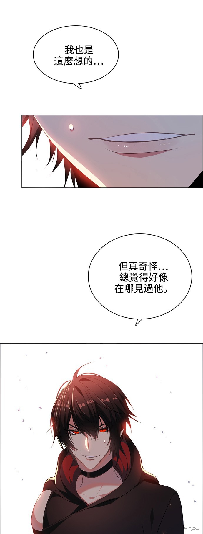 归零赛博游戏漫画,第216话1图