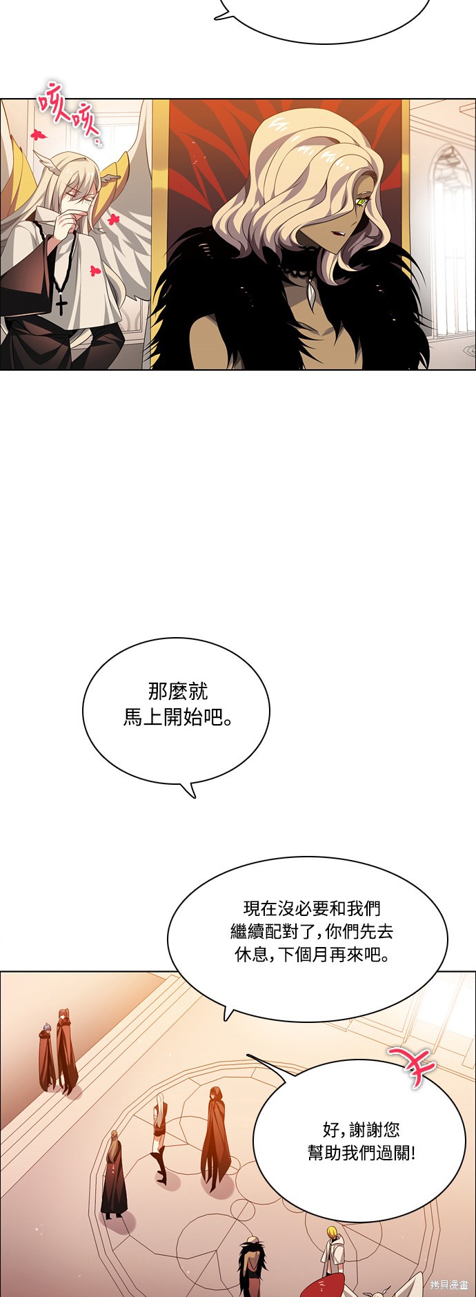 归零工作室漫画,第109话5图