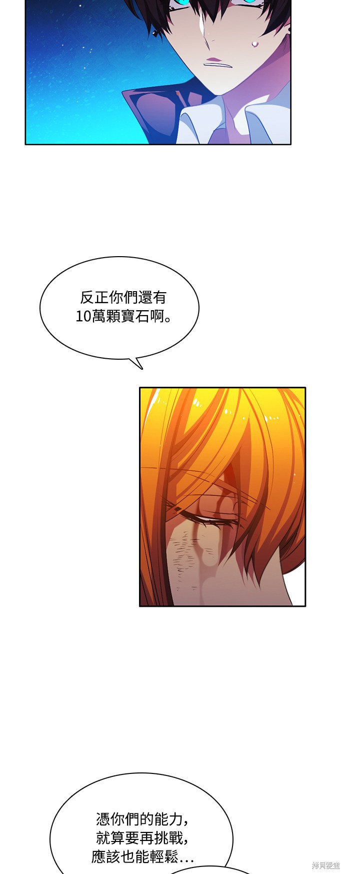 归零游戏漫画,第80话1图