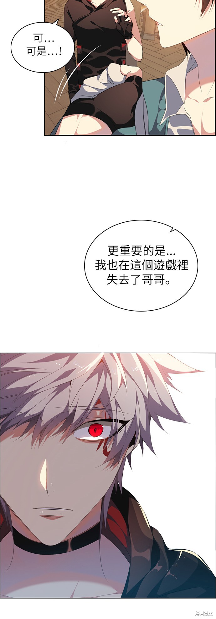 归零工作室漫画,第204话5图