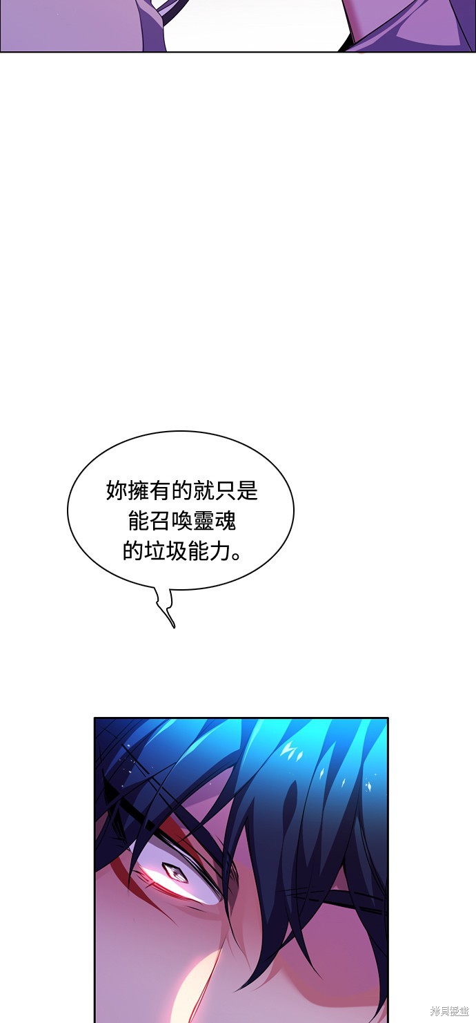 归零工作室漫画,第149话2图
