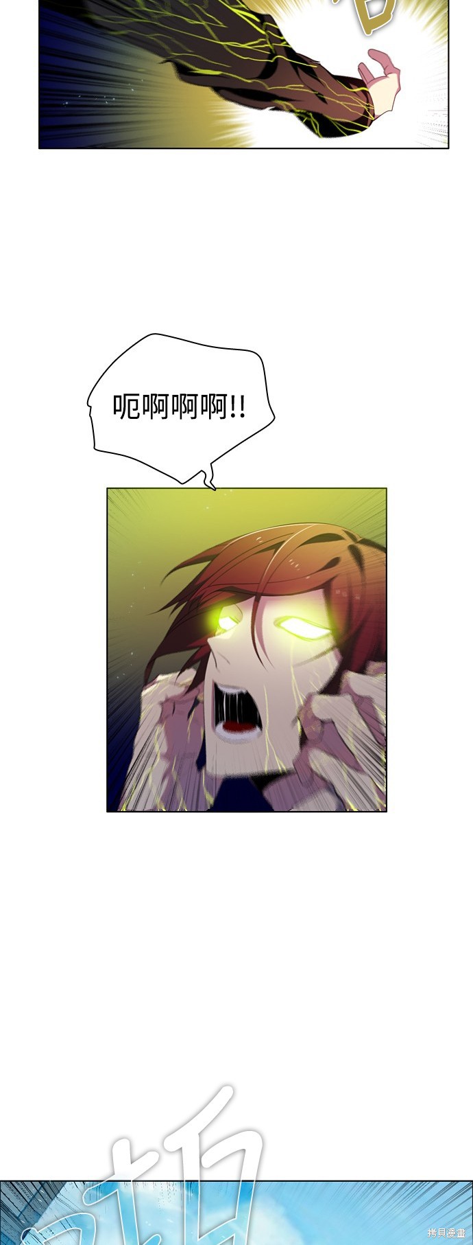 归零剑漫画,第196话4图