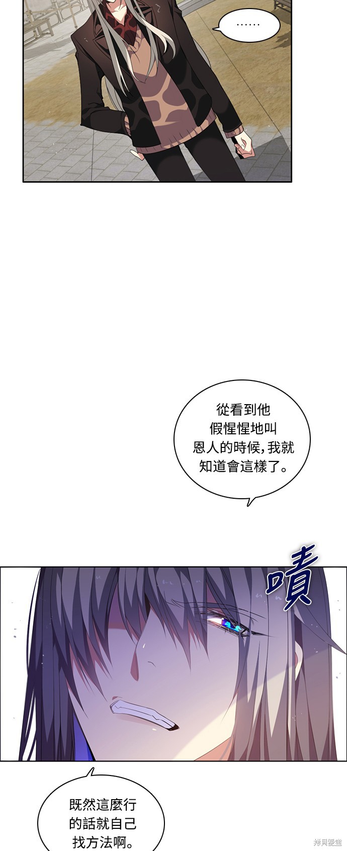 归零工作室漫画,第180话4图