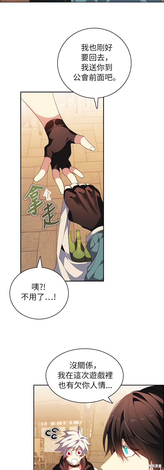 归零工作室漫画,第204话4图