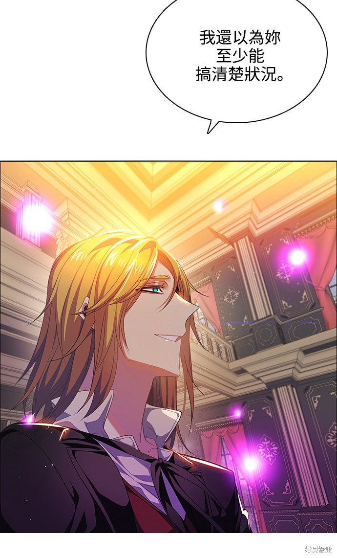 归零工作室漫画,第221话4图