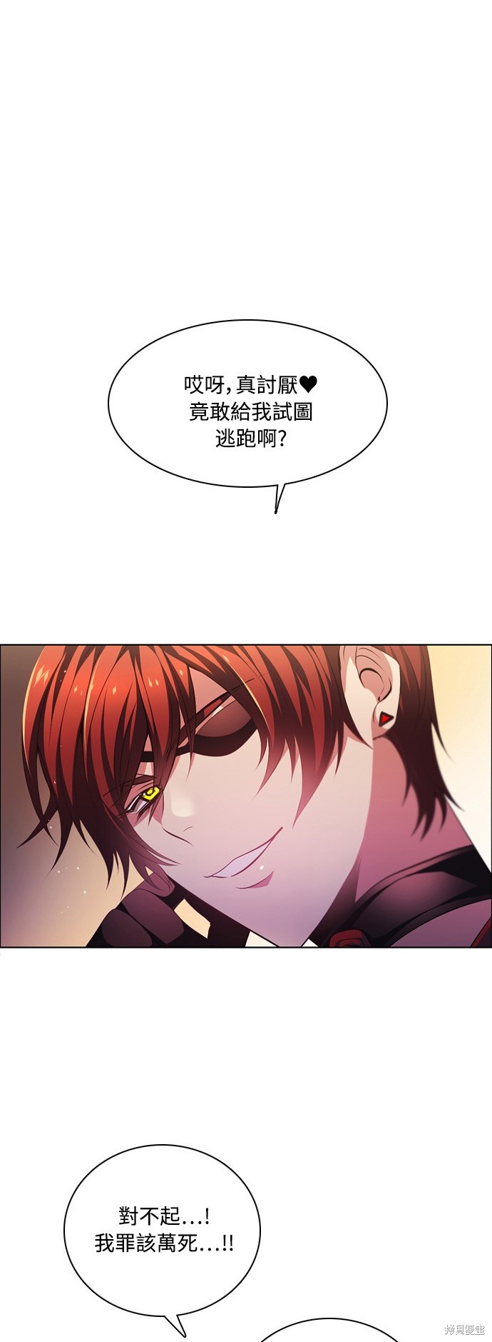归零工作室漫画,第123话1图