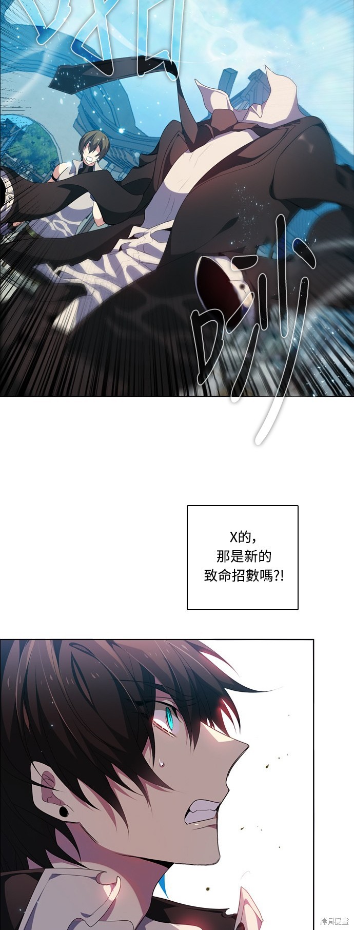 归零剑漫画,第196话5图