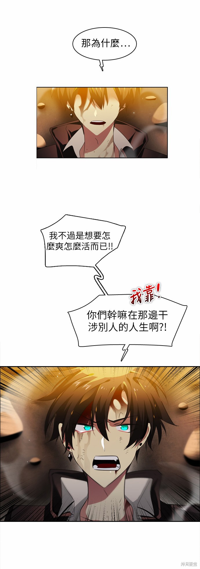 归零赛博游戏漫画,第32话3图