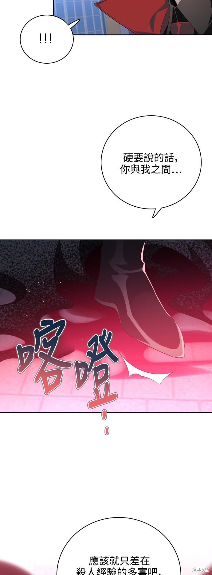 归零游戏漫画,第284话3图