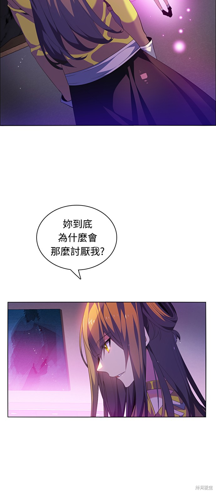 归零赛博游戏漫画,第173话4图