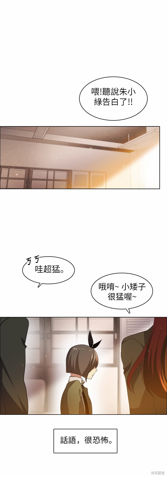归零赛博游戏漫画,第27话1图