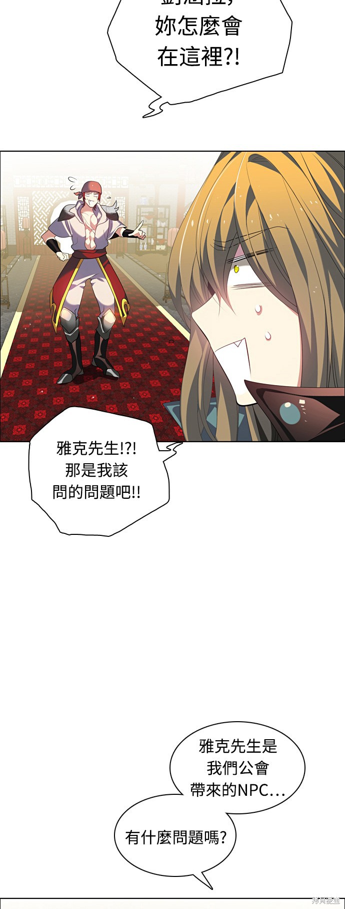 归零赛博游戏漫画,第176话2图