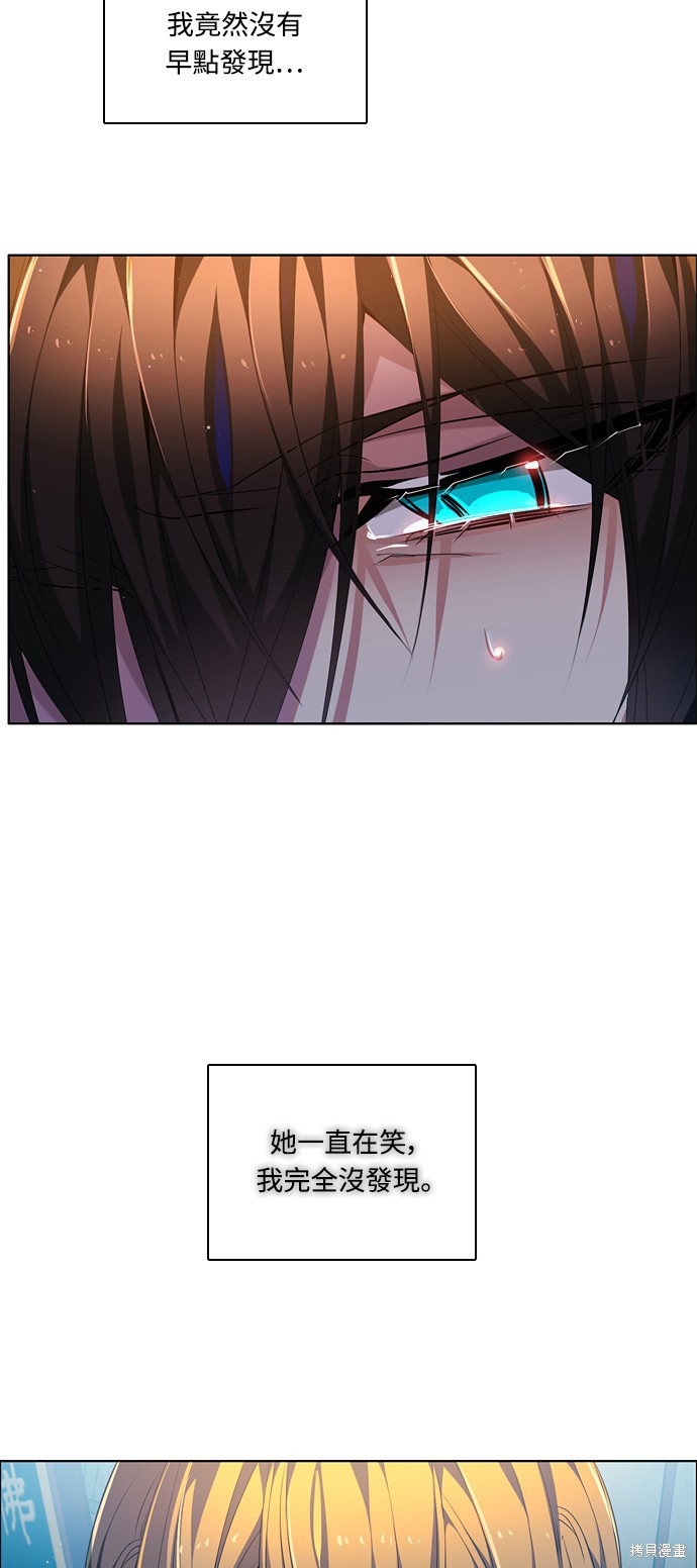 归零游戏漫画,第183话2图