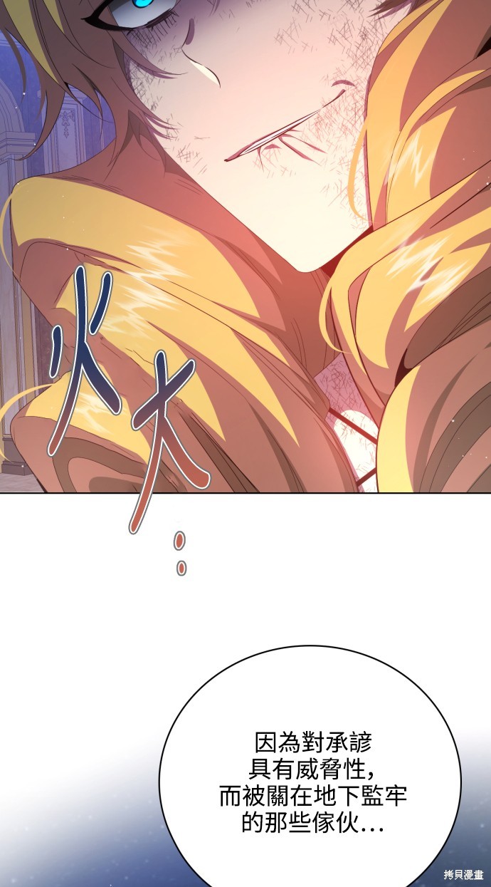 归零赛博游戏漫画,第282话4图