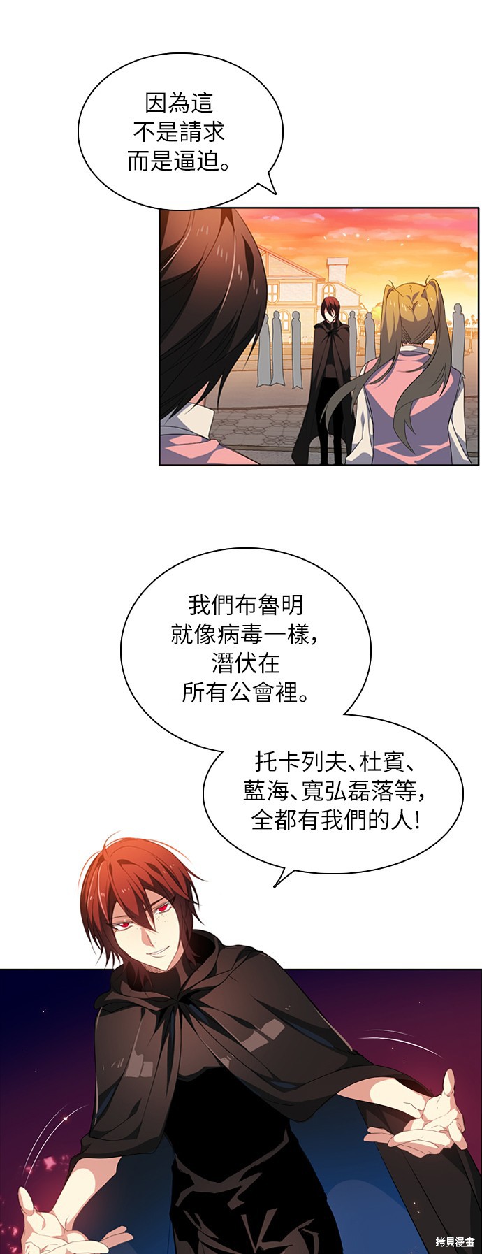 归零赛博游戏漫画,第208话4图