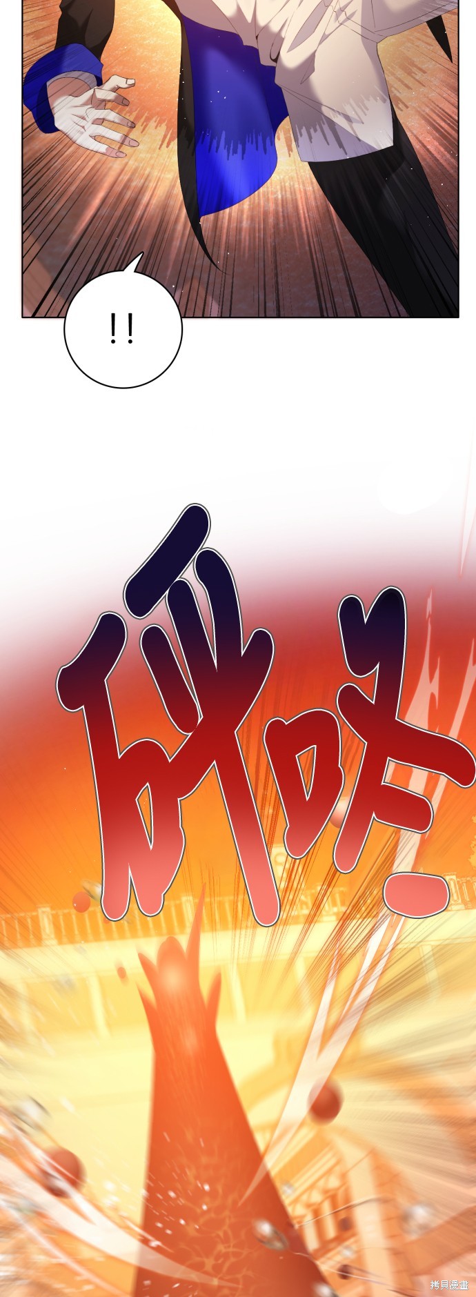 归零工作室漫画,第305话4图