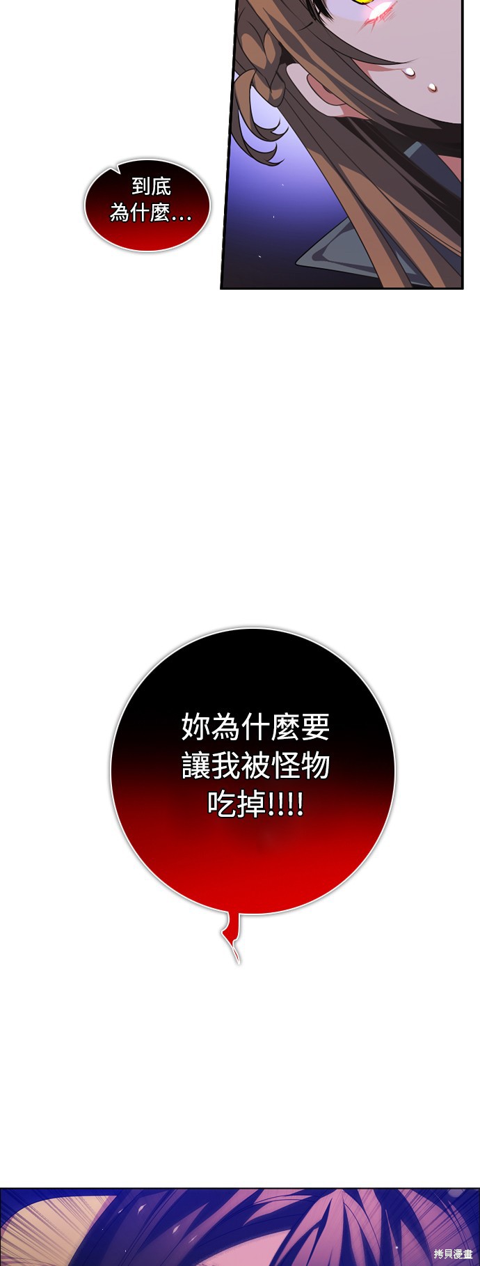 归零游戏漫画,第134话3图