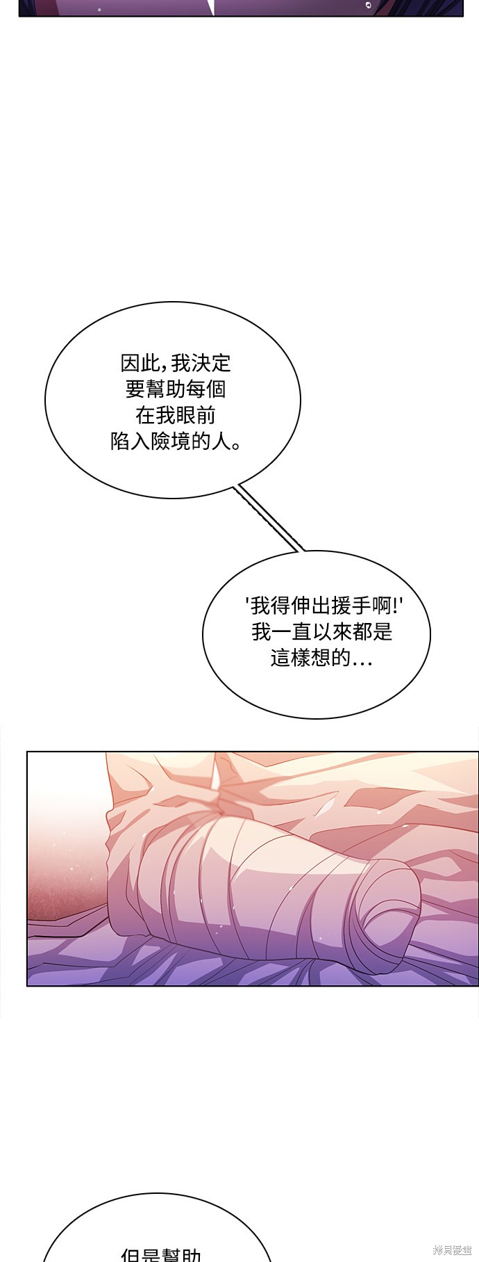 归零游戏漫画,第79话3图