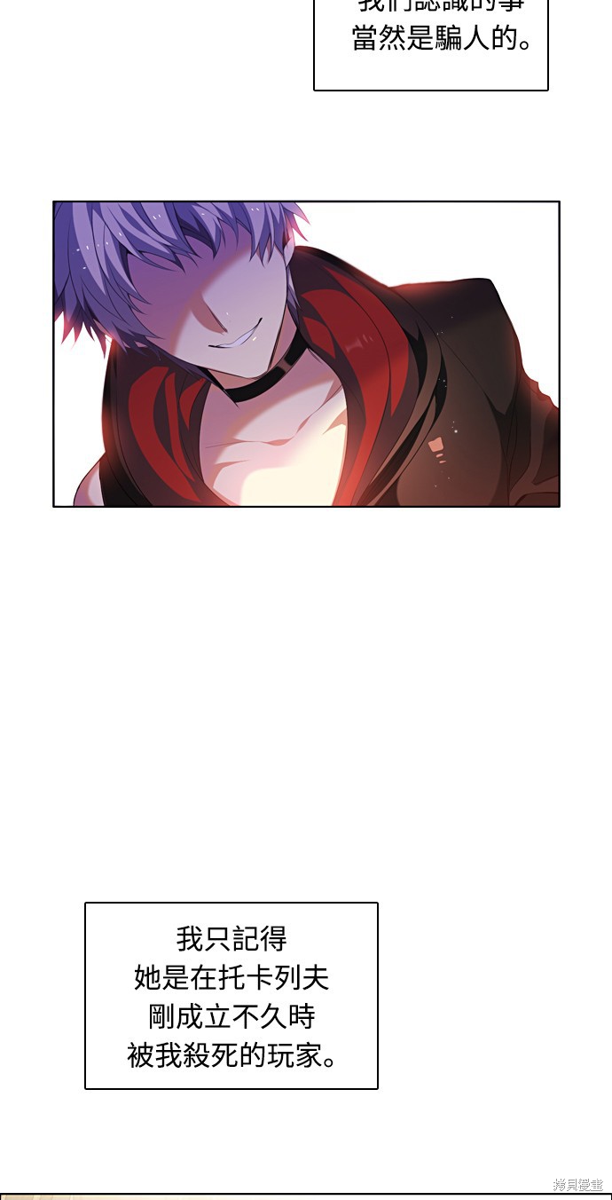 归零游戏app漫画,第174话3图