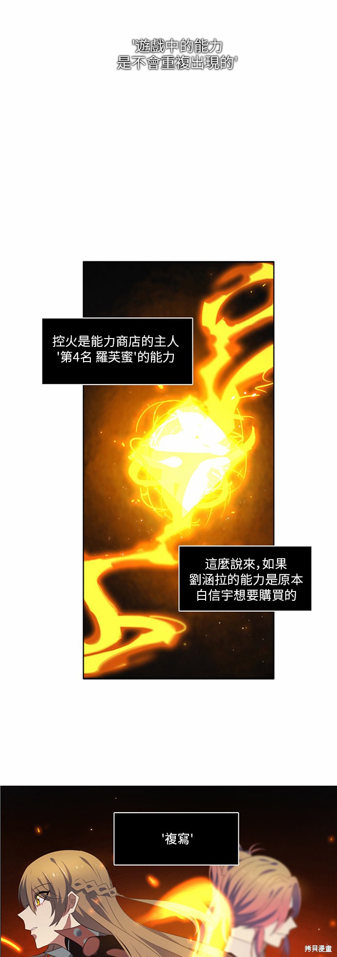 归零赛博游戏漫画,第5话4图