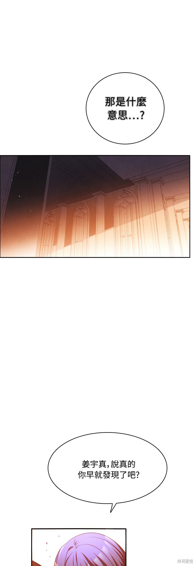 归零游戏漫画,第81话1图