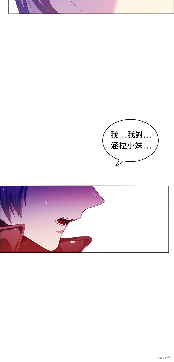 归零游戏漫画,第164话4图