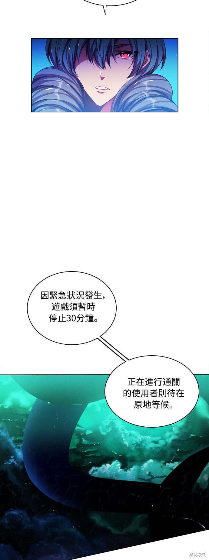 归零赛博游戏漫画,第75话2图