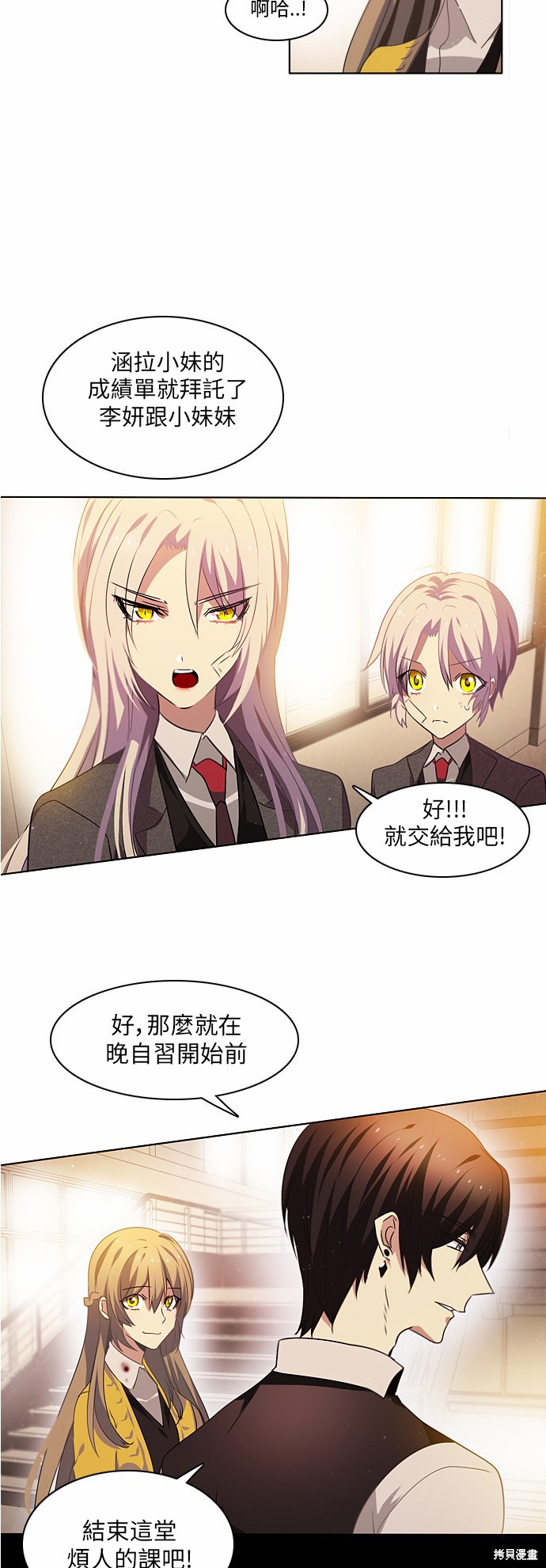 归零赛博游戏漫画,第13话4图
