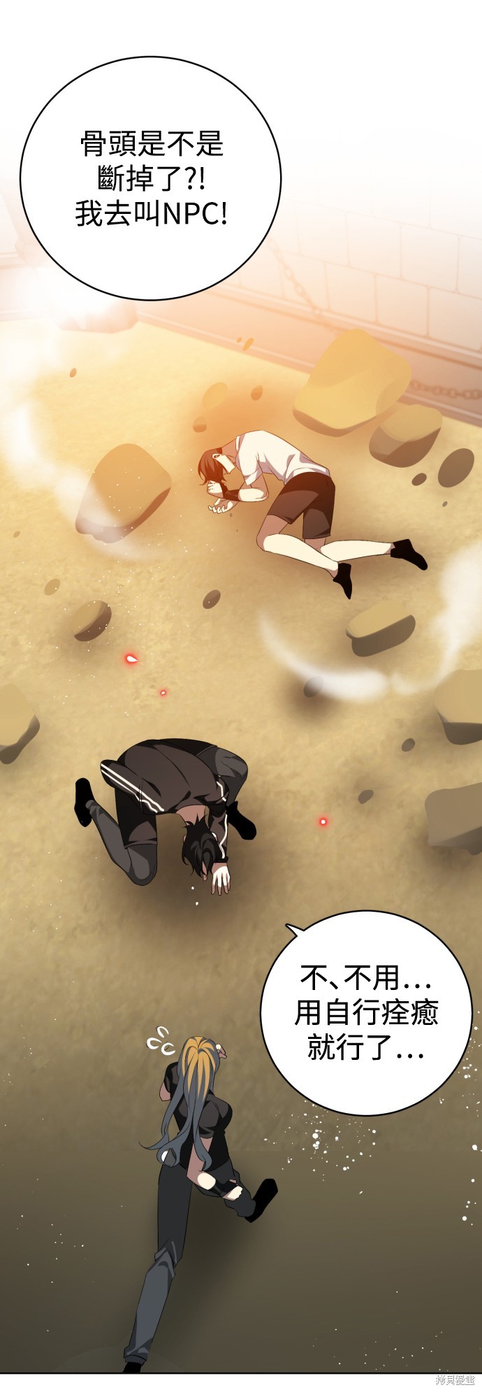 归零赛博游戏漫画,第331话1图