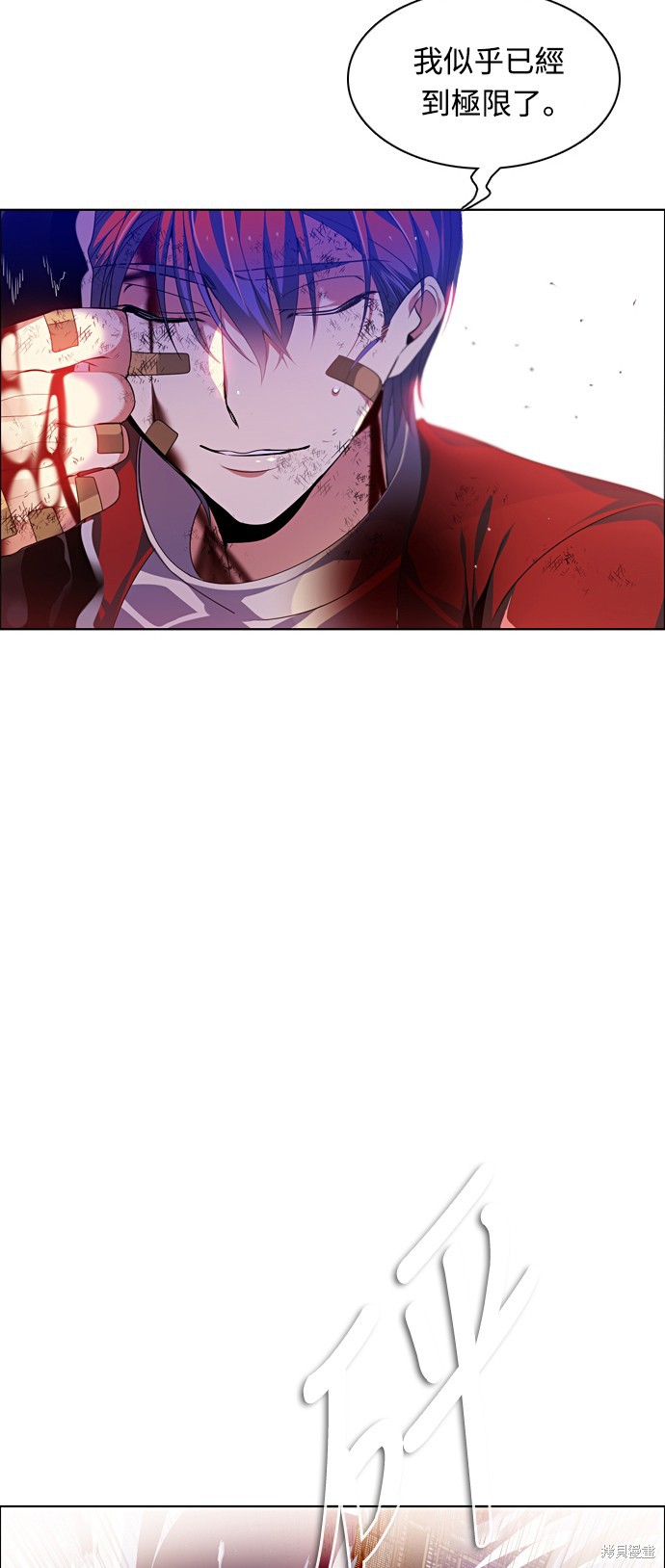 归零赛博游戏漫画,第154话5图