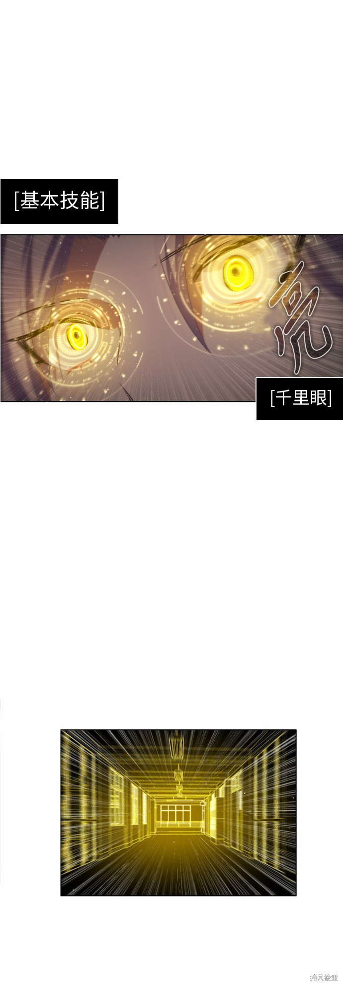归零赛博游戏漫画,第13话1图