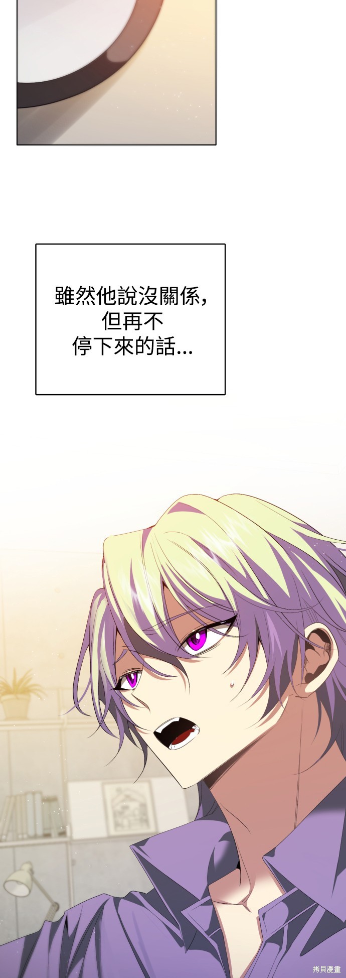 归零工作室漫画,第329话3图