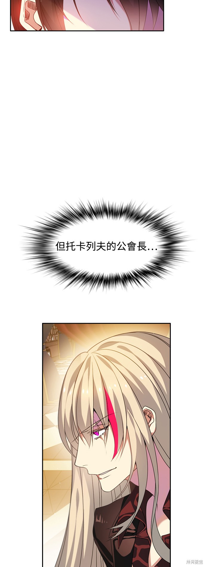 归零赛博游戏漫画,第142话5图