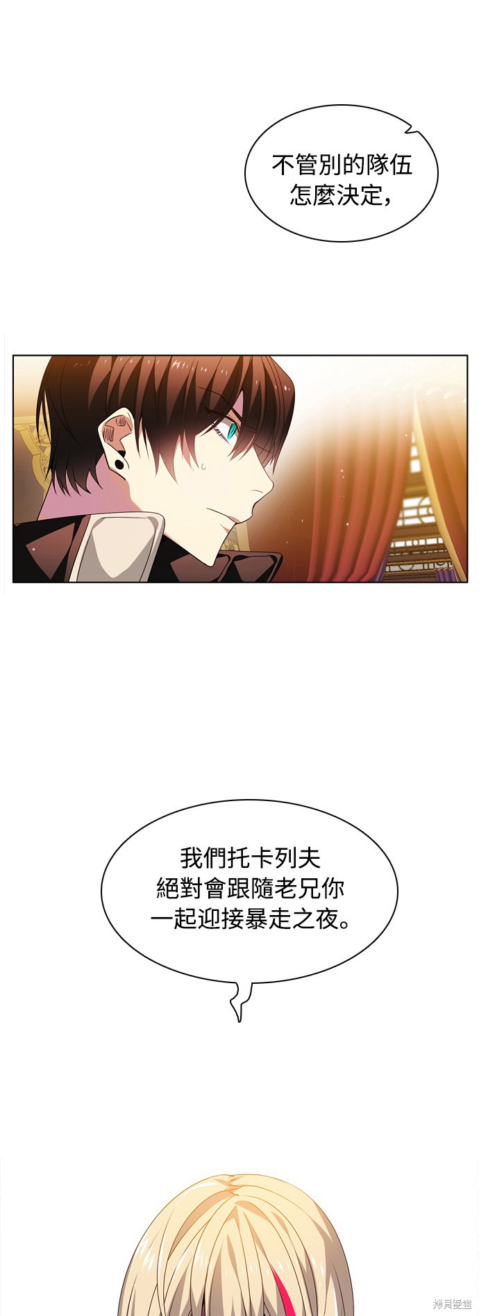 归零赛博游戏漫画,第142话1图
