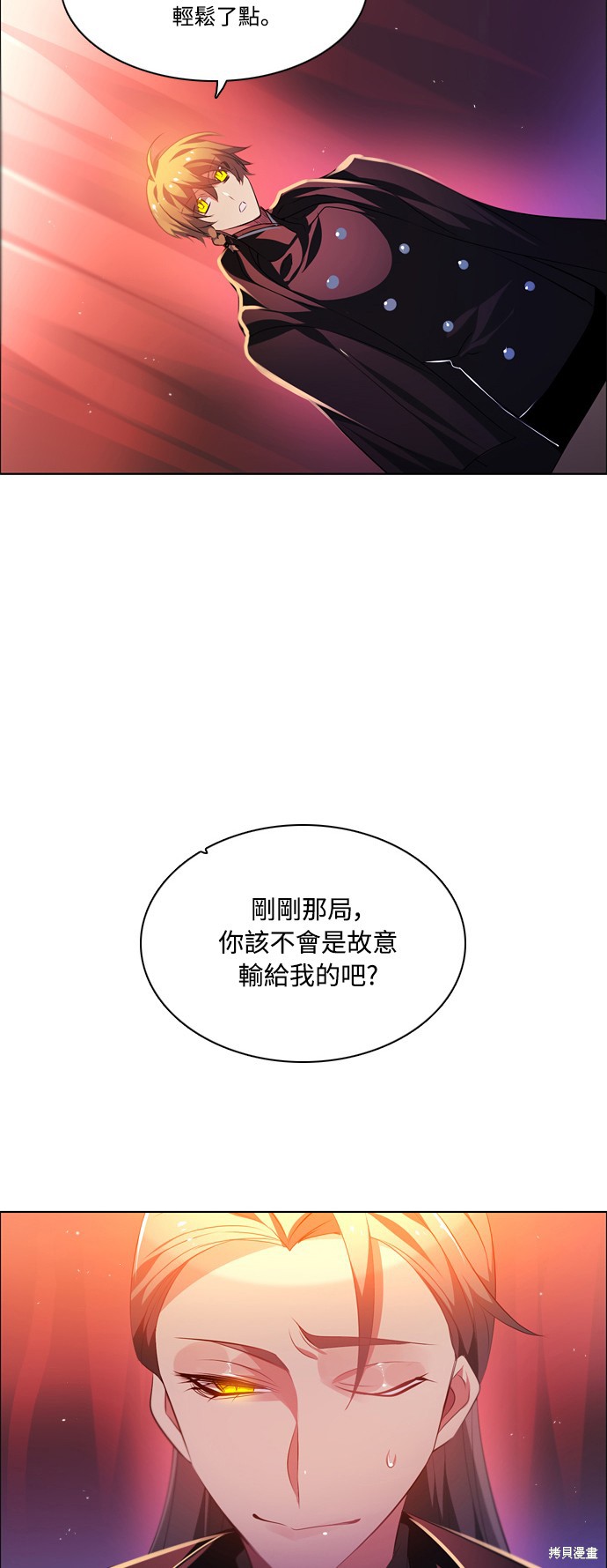 归零赛博游戏漫画,第99话2图