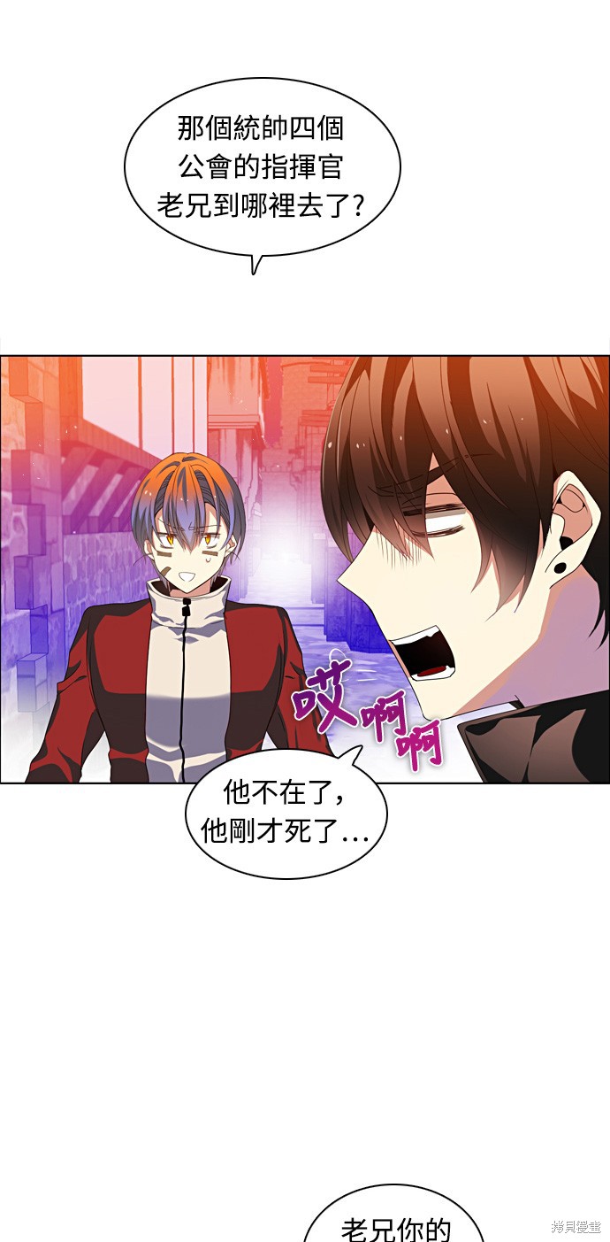 归零游戏漫画,第164话4图